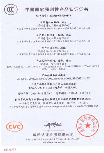 CHINA ESTEL (GUANGDONG) TECHNOLOGY CO., LTD. certificaten